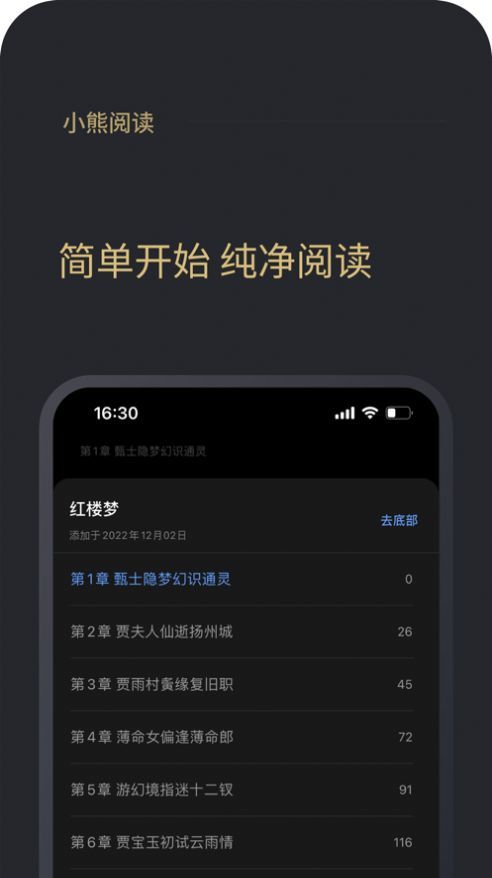 小熊阅读红包版截图