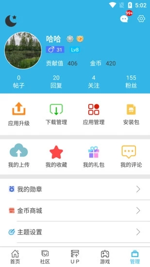 软天空app官方正版下载截图