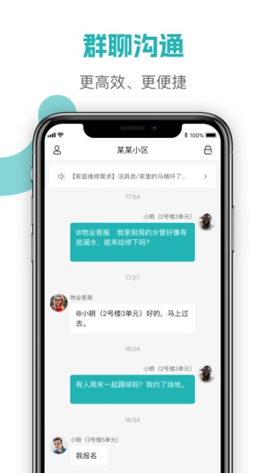 美好街坊极速版app截图