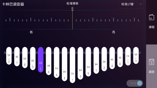 卡林巴拇指琴调音器21音