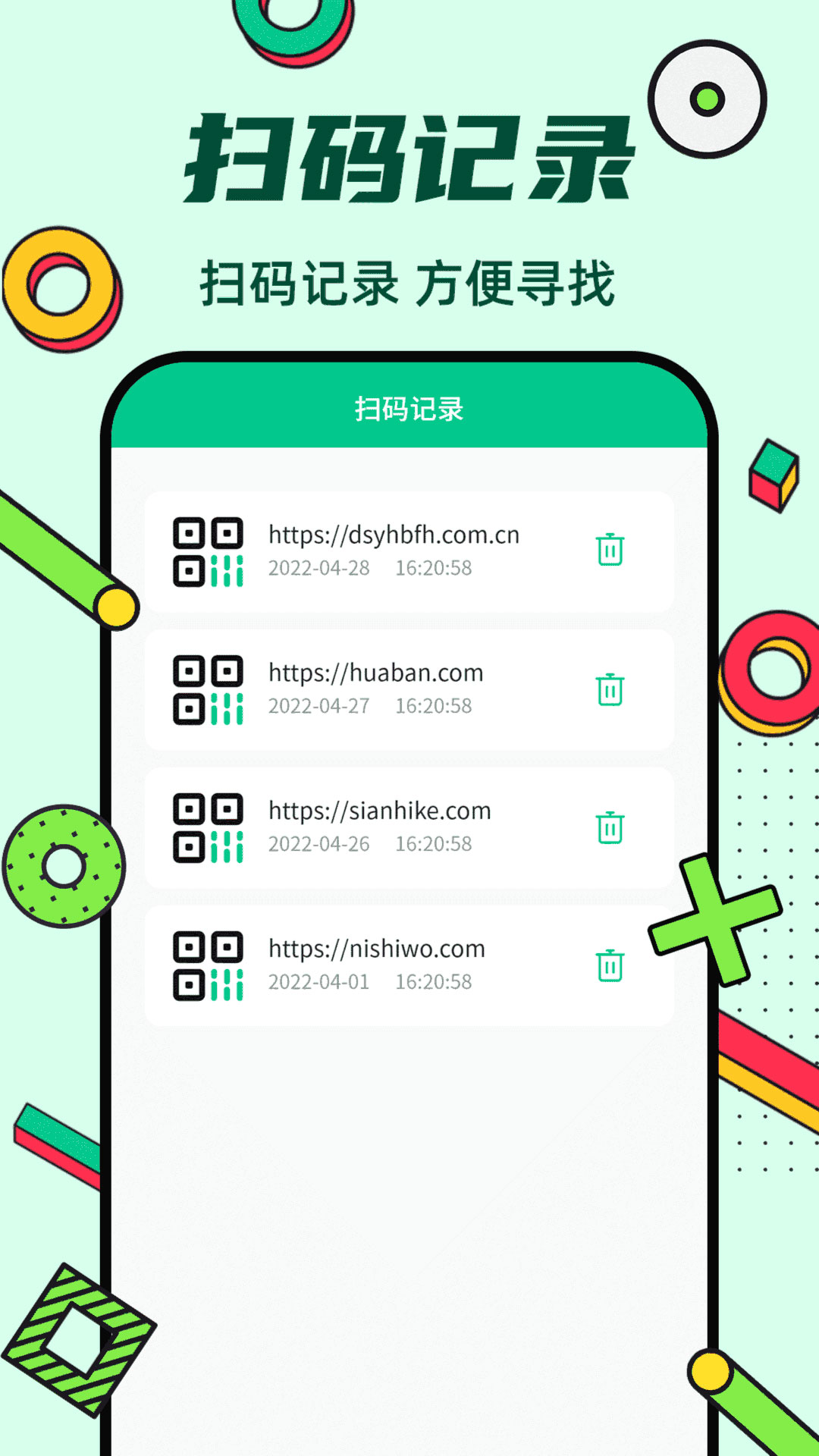 炫酷二维码制作app截图