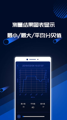 分贝噪音测试app