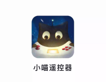 小喵遥控器app