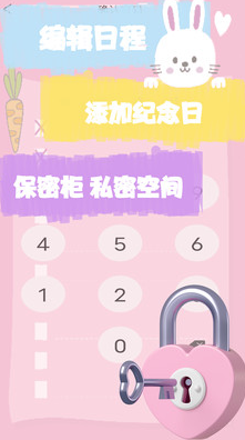 喝水时间打卡app