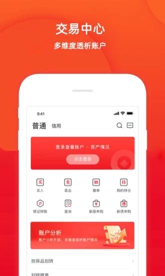 五矿手机证券客户端截图