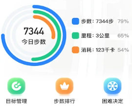 掌上计步通app