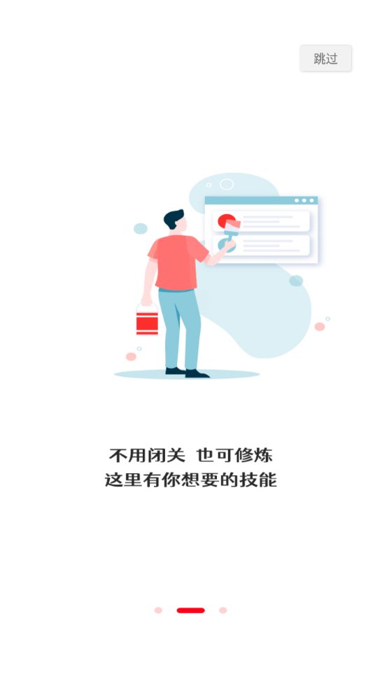 共享保app截图