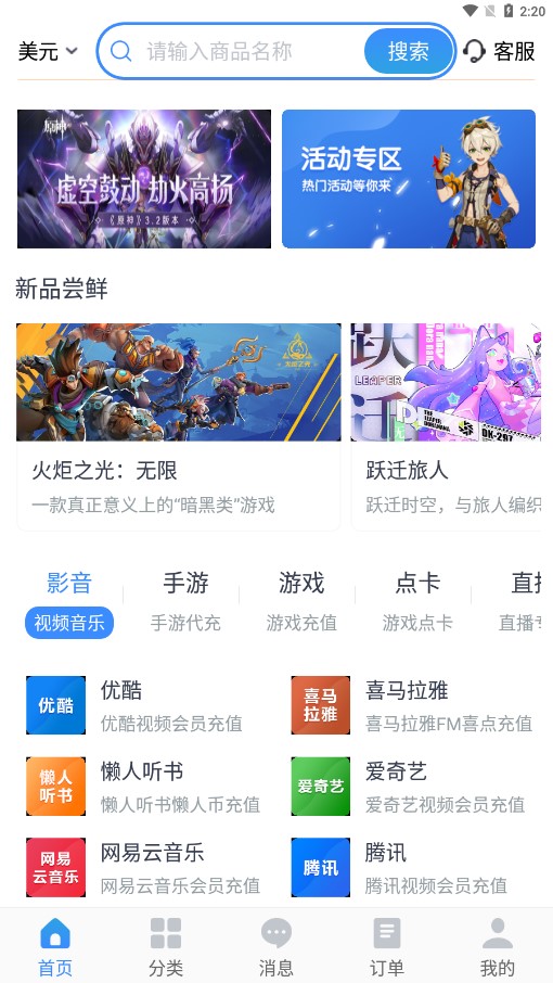 KA-CN APP截图