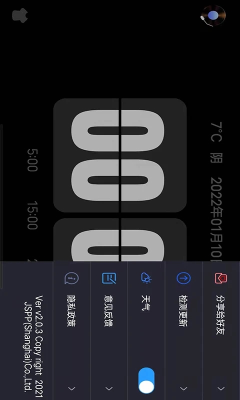 Flipclock翻页时钟app截图