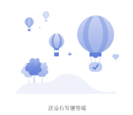 简签app