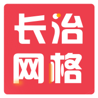 长治网格APP