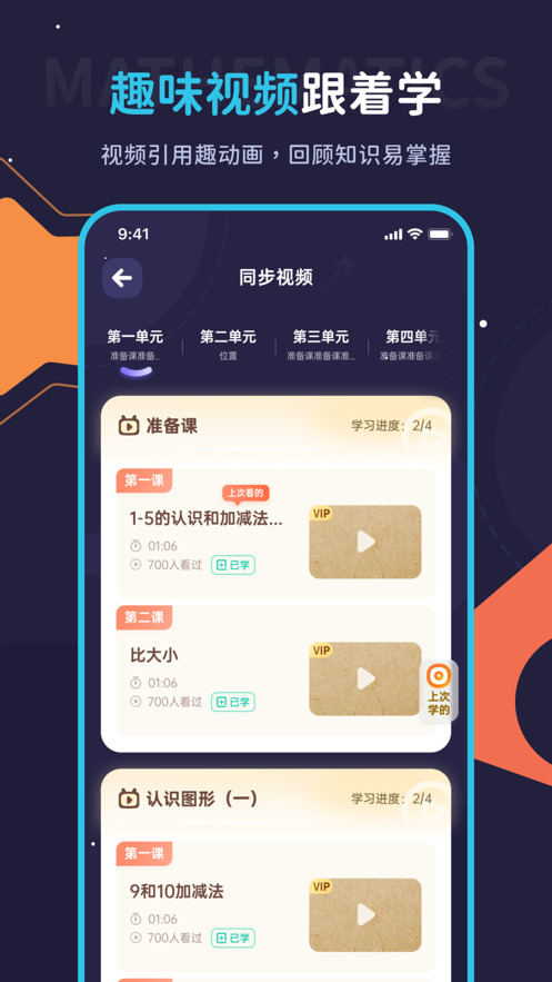 学酱app截图