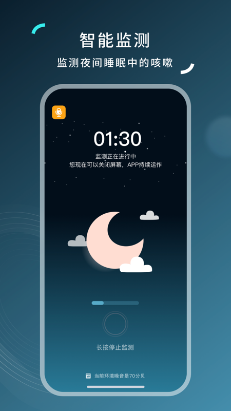 可可管家app截图