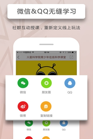 人人讲app