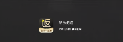 酷乐泡泡APP