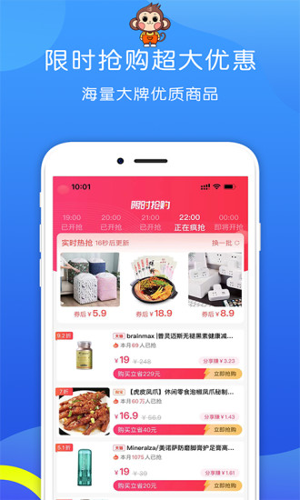 省钱特惠app截图