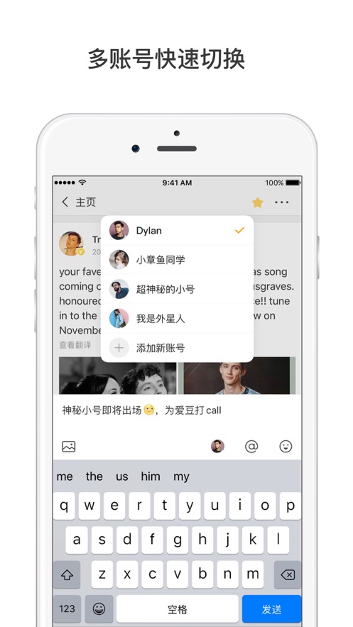 微博轻享版app截图