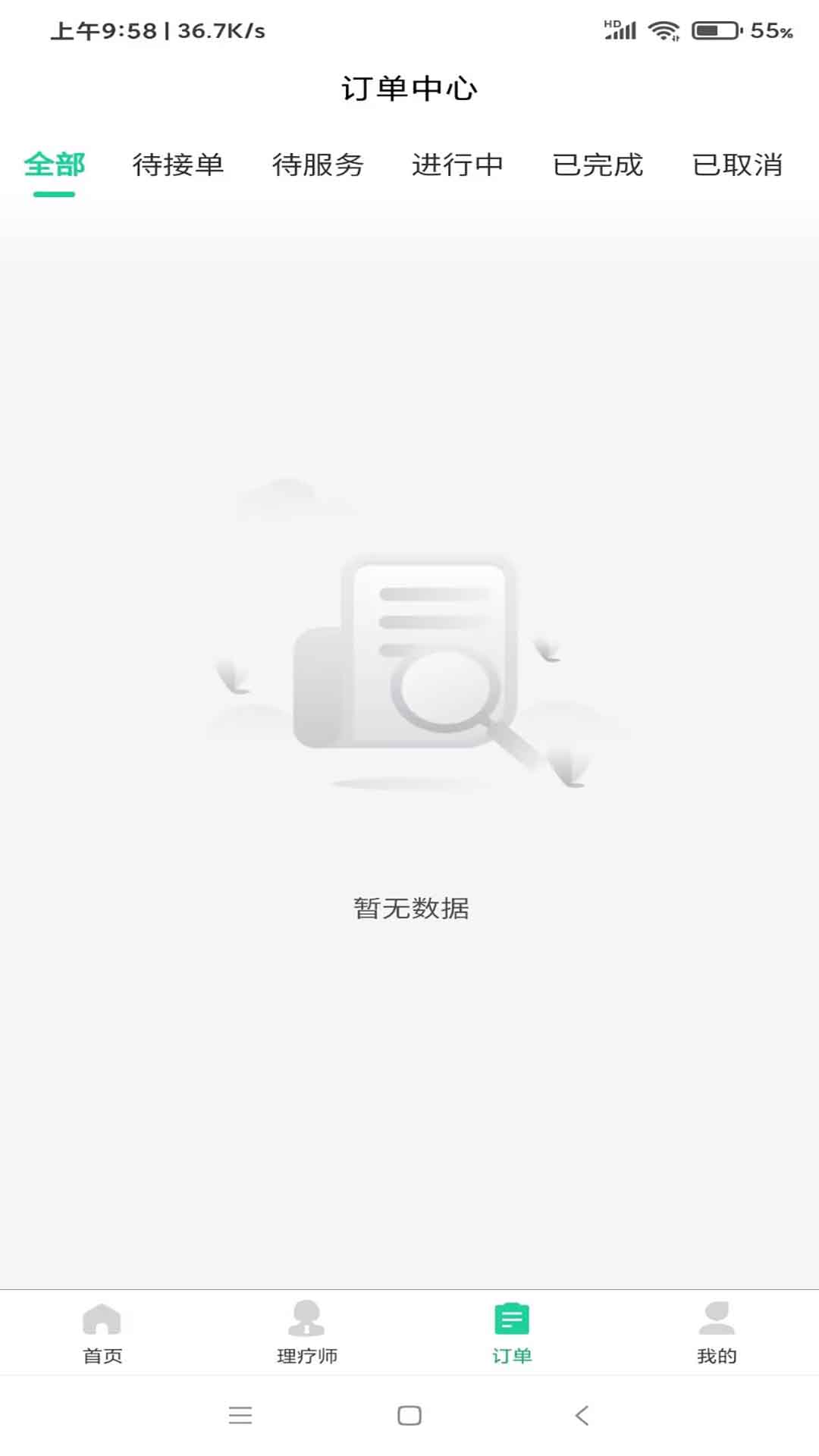 罗汉到家app截图