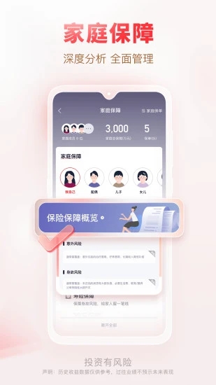 汇丰汇选app截图