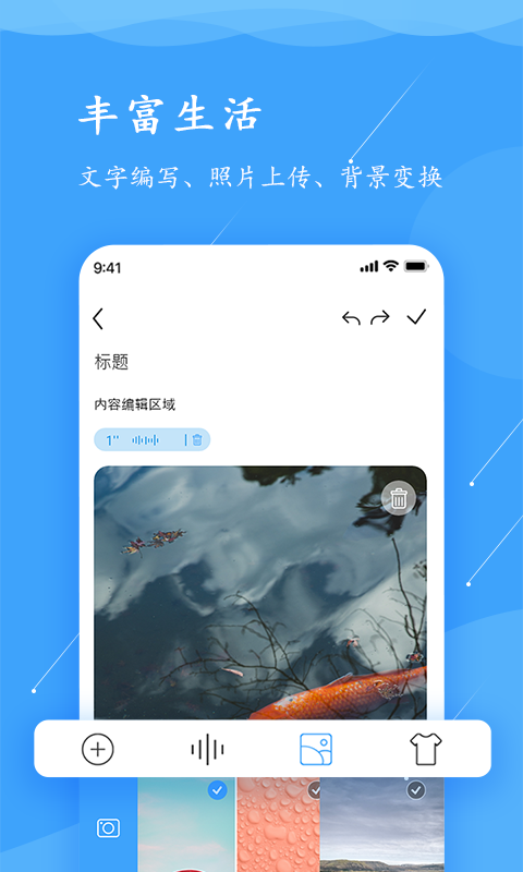 超级便签app截图