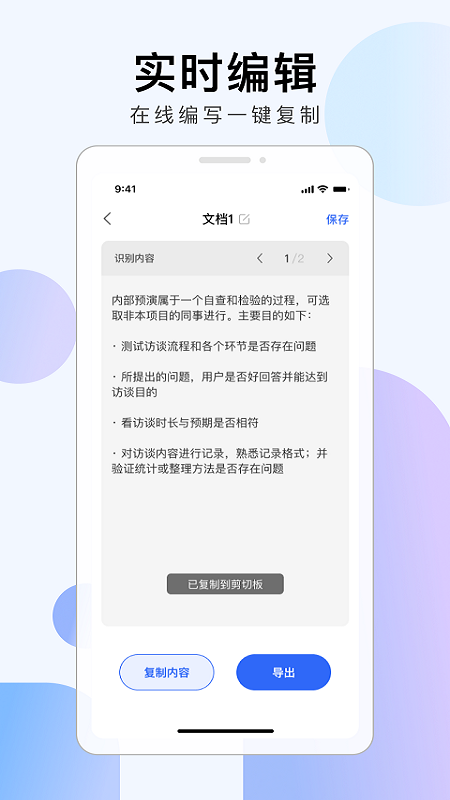 彩映扫描app截图