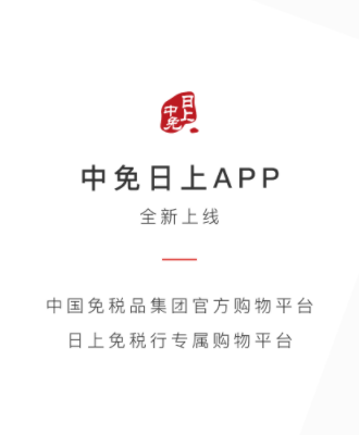 中免日上app