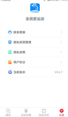 全民爱运动app