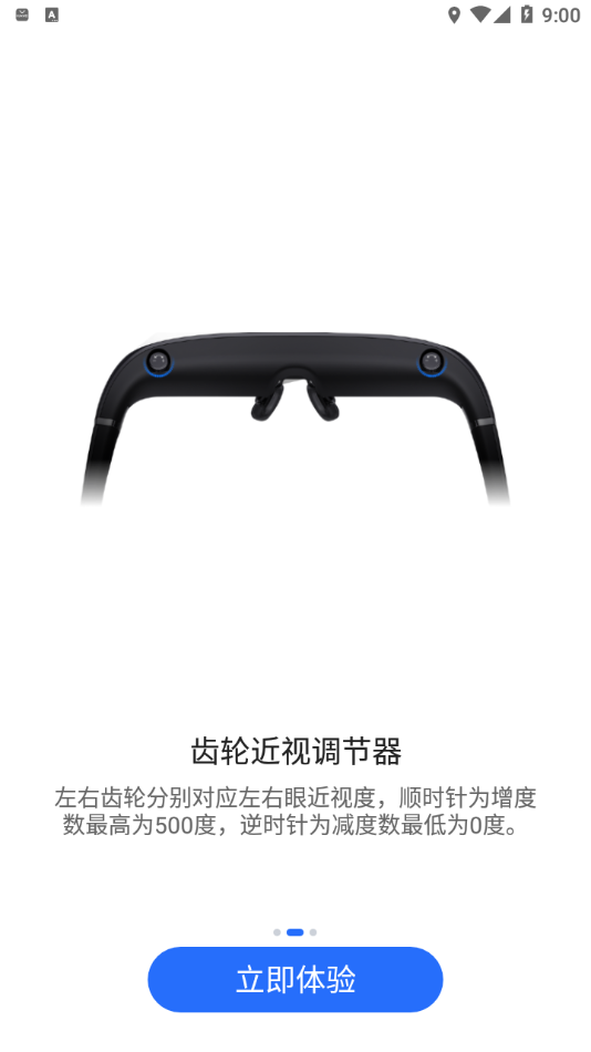 Vision Glass app截图