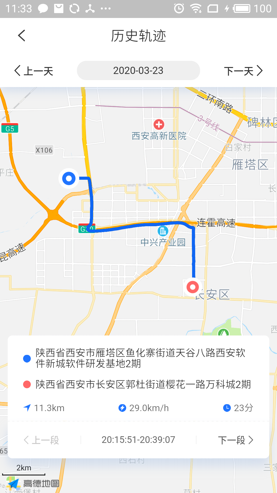 小强智寻宝app截图