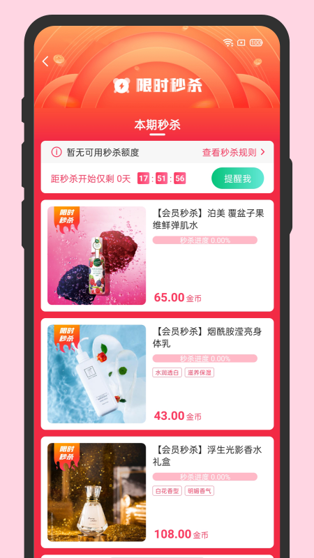 伊的家app截图