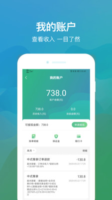 往约管理版app截图