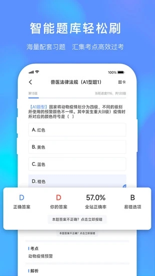 兽课网截图