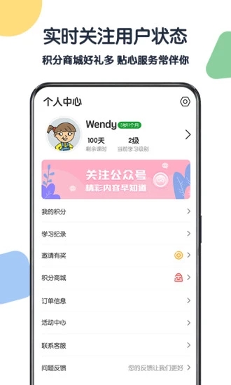 游美英语截图