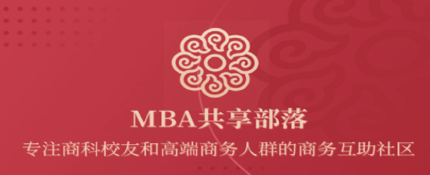 MBA共享部落app