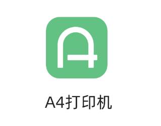 便携A4打印机app