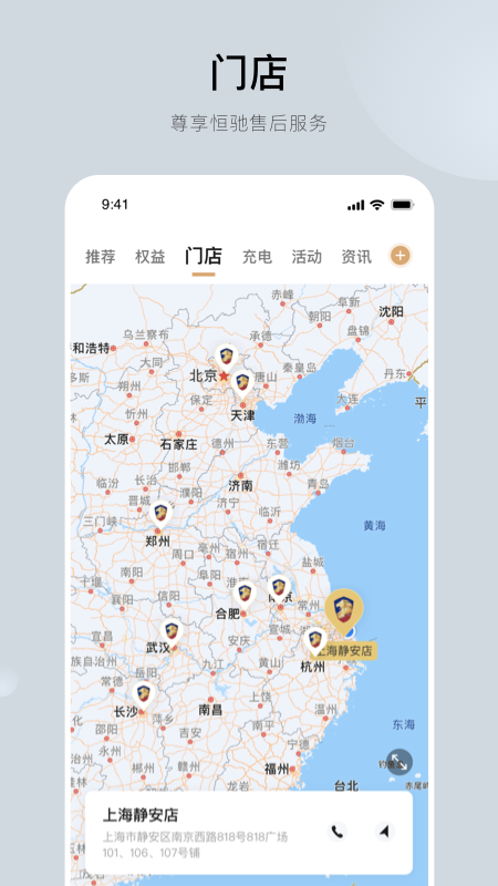 恒驰app截图