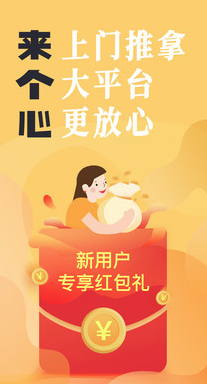 来个心app