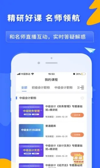 之了课堂app下载截图