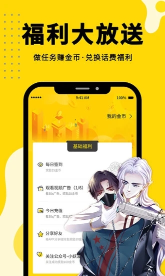 免费漫画360软件下载截图