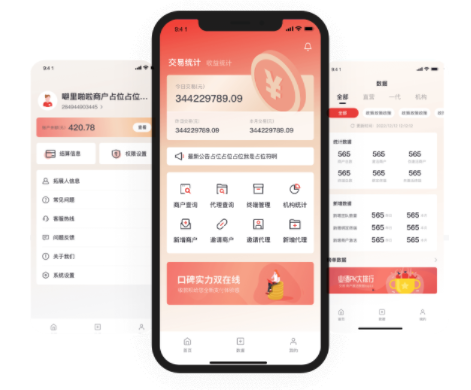 收款呗app