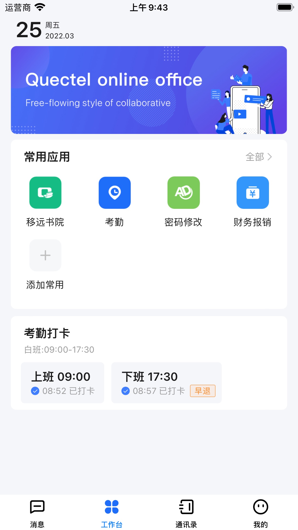 快特app安卓版截图