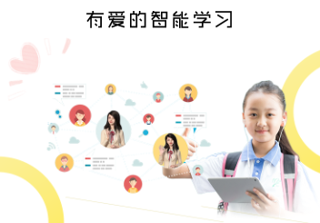 爱老师学生端app