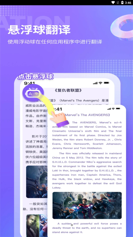 诺原游戏翻译app截图