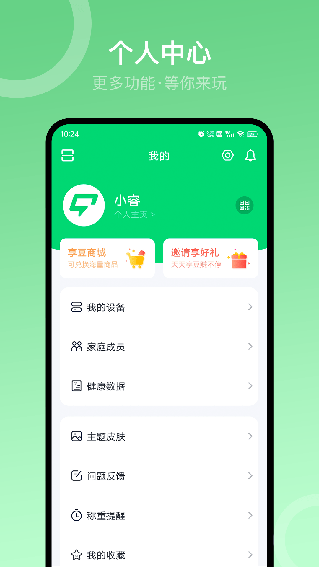 Sunri软件截图