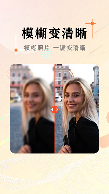 AI照片抠图大师app截图