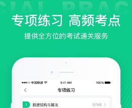 计算机二级通关宝典