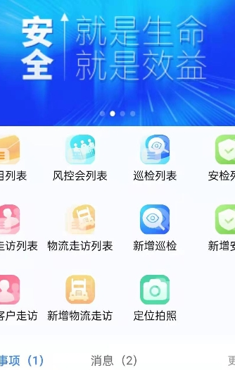 中拓LMISapp