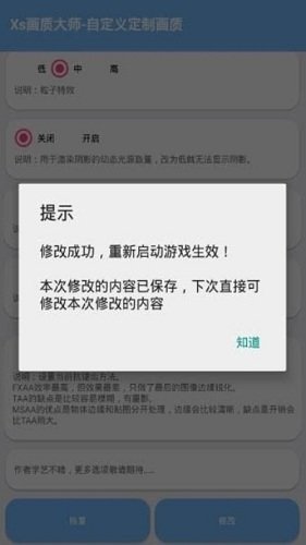 海绵画质助手app下载截图