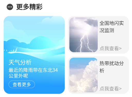 台风路径专业版app