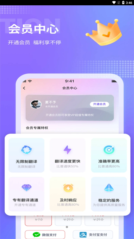 诺原游戏翻译app截图